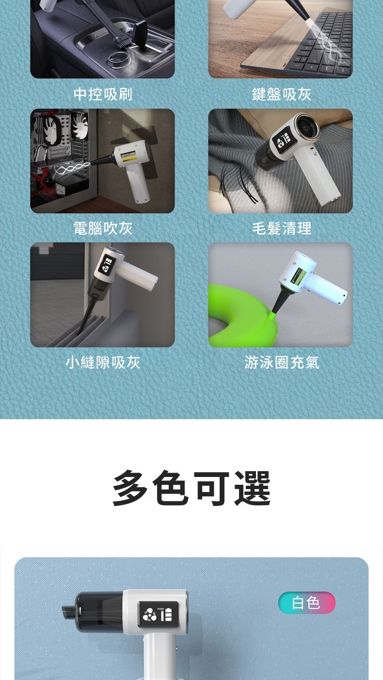 中控吸刷鍵盤吸灰電腦吹灰毛髮清理小縫隙吸灰游泳圈充氣多色可選白色