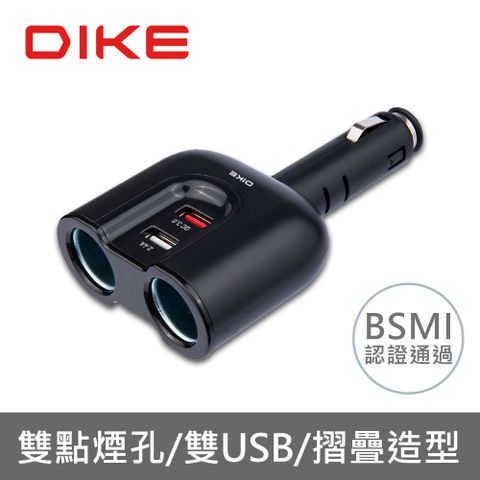 QC3.0 雙USB,滿足各式電子設備需求DIKE DAC220BK QC3.0雙用USB帶點菸器車用擴充座