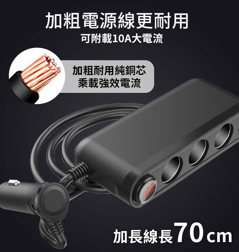  PD+QC3.0快充車用點菸器擴充座(3USB+1Type-C)