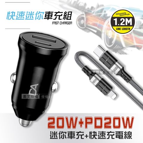 DA PD+QC 20W雙孔迷你車充+PD20W抗彎折超級快充線 Type-C to Lightning充電線(1.2M) 車用充電組