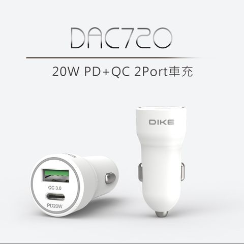 手機/平板/Switch充電適用DIKE 20W PD+QC 3.0 2Port車充 DAC720WT