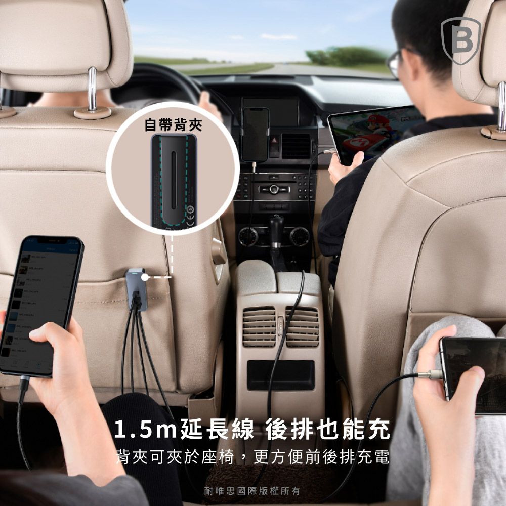 Baseus 倍思  120W倍享帶線四孔快充車用充電器2C+2U/點煙器/點菸器/車載供應器/車充快充