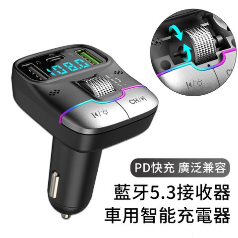 BASEE 車載智能數顯PD快充藍牙適配器 車用MP3音樂播放器 免持通話 汽車FM發射器 USB車充