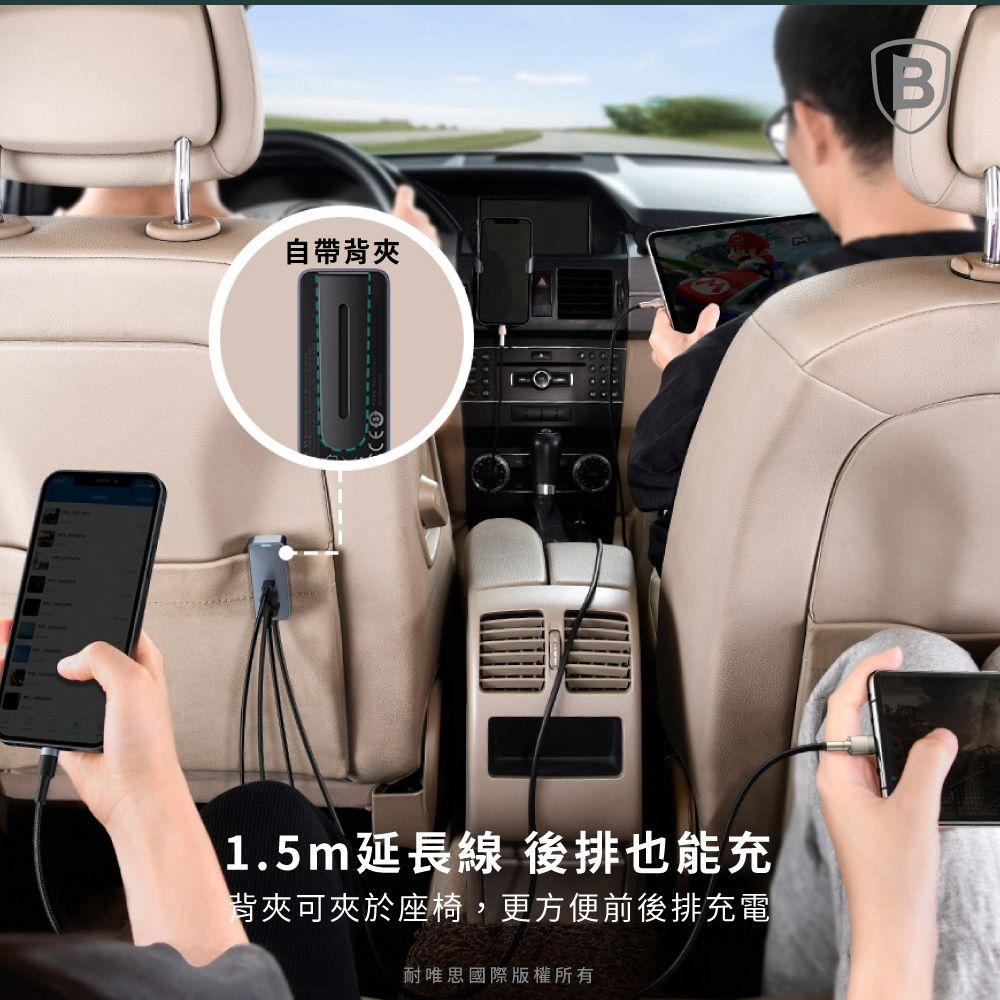 Baseus 倍思  點煙孔帶線4口快充車載充電器4台同充不掉速 4口快充 USBx2  TYPE-Cx2