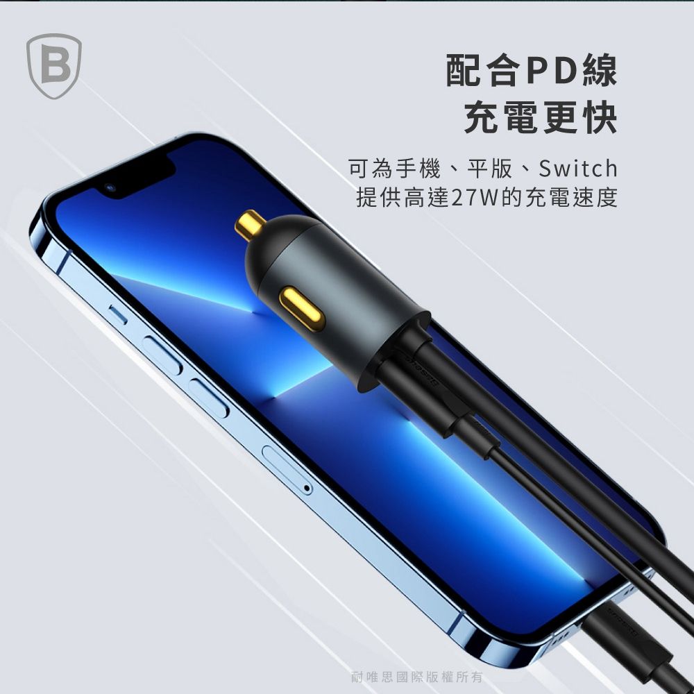 Baseus 倍思  點煙孔帶線4口快充車載充電器4台同充不掉速 4口快充 USBx2  TYPE-Cx2