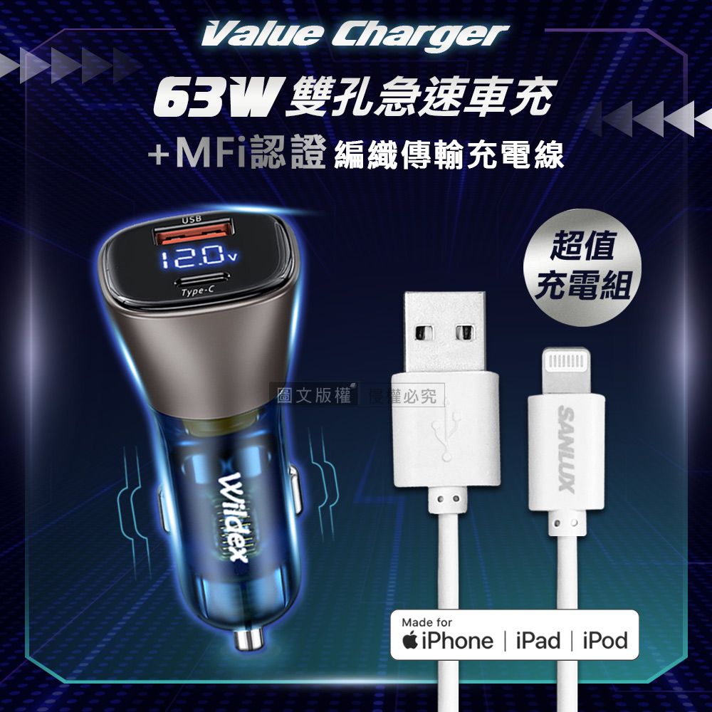 SANLUX 台灣三洋  MFi原廠認證線 Lightning USB 傳輸充電線(200cm)+