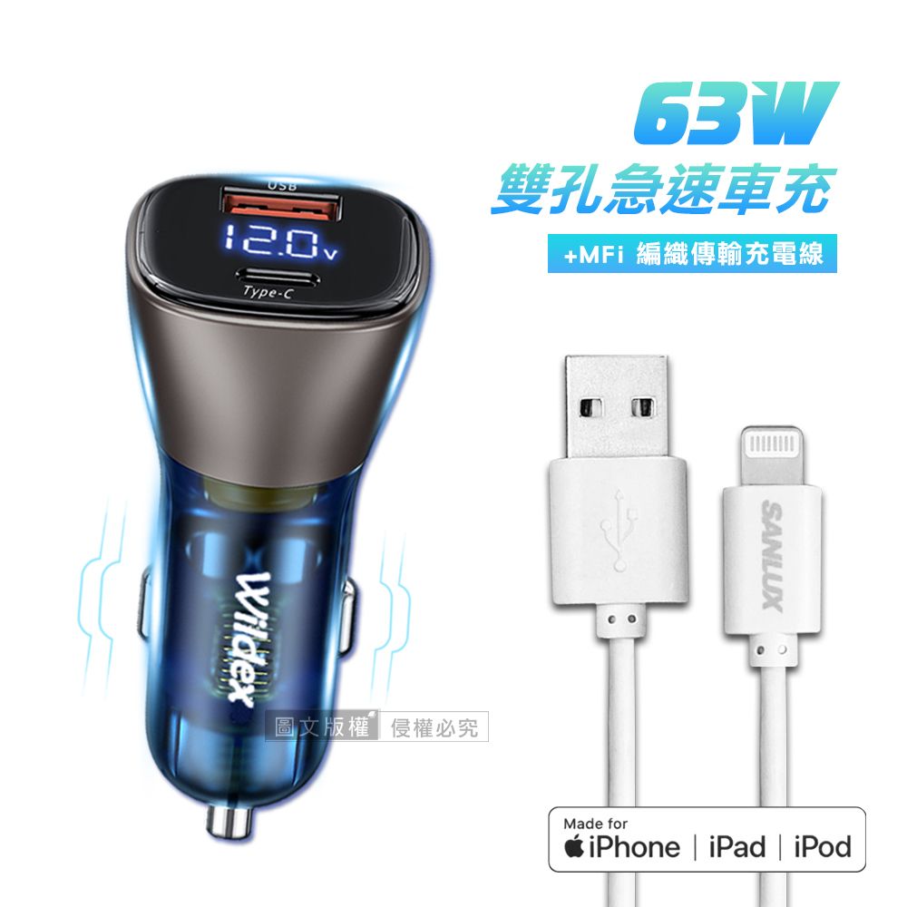 SANLUX 台灣三洋  MFi原廠認證線 Lightning USB 傳輸充電線(200cm)+