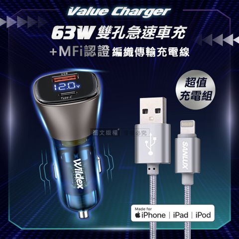 SANLUX 台灣三洋 MFi原廠認證線 Lightning USB 傳輸充電線(100cm)+