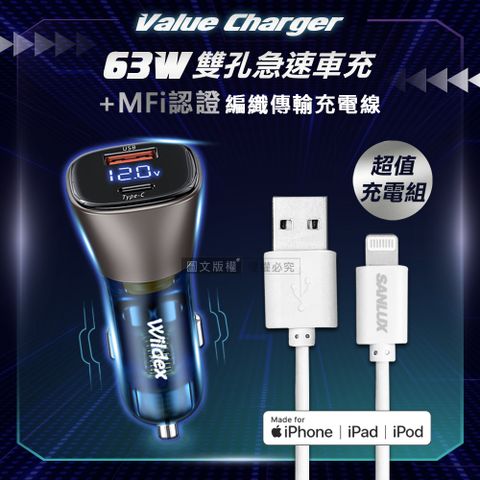 SANLUX 台灣三洋 MFi原廠認證線 Lightning USB 傳輸充電線(200cm)+