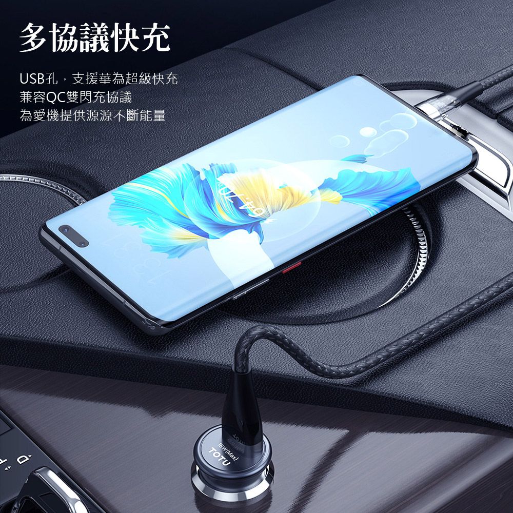 TOTU 30W Type-C雙孔車用充電器 PD3.0+USB快充 點菸器閃充 PD快充 汽車快速充電器 車充 支援iphone 16 pro