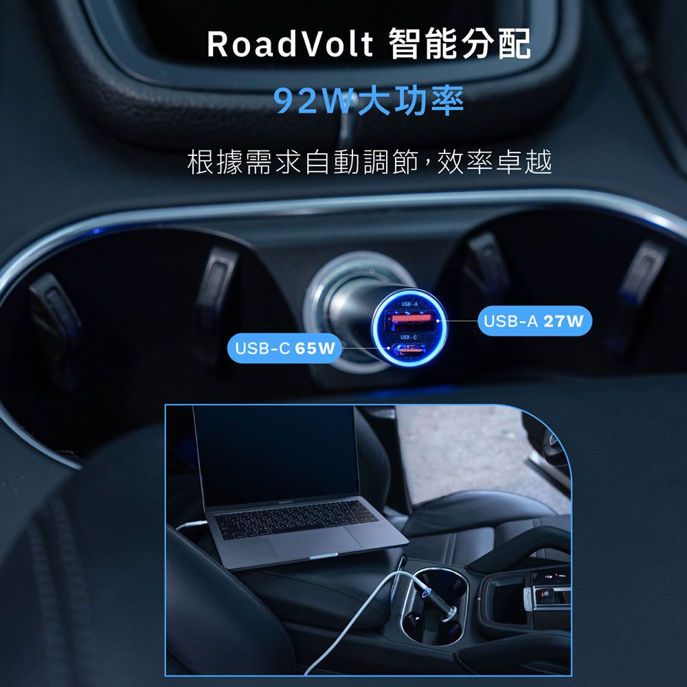 grantclassic 特經典   特經典 充滿快樂 RoadVolt 92W迷你鋁合金車充