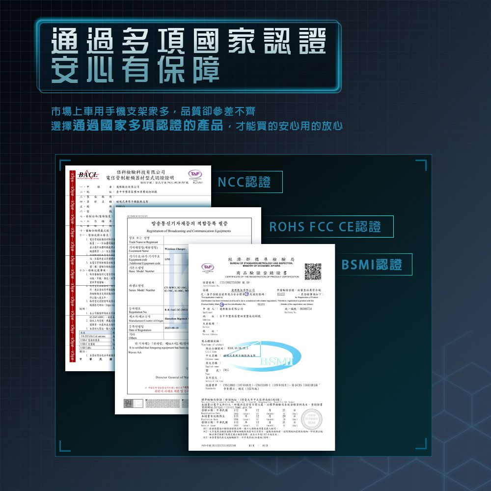 通過多項國家安心有保障市場上支架衆多品質卻參差齊選擇通過國家多項證才買的安心用的放心倍科科技電信管制射頻器型認證TAFNCC認證址臺中市的式用手機能방송통신기자재등의 적합등록 十證상호     and  OH FCC C認證     認載 十二    기본TAF局             證 認證CT   有限公並使用商品安全申請驗證審查結果一 R有限公司統一編號     車最終產品認材              商品   名稱B    of  S依據:07 符合 含有標示102年標準檢驗司地址:路14號十內容若有不符登錄,書資料::, 1 E:中華民國 12SMI):證書代表檢驗,不(證明