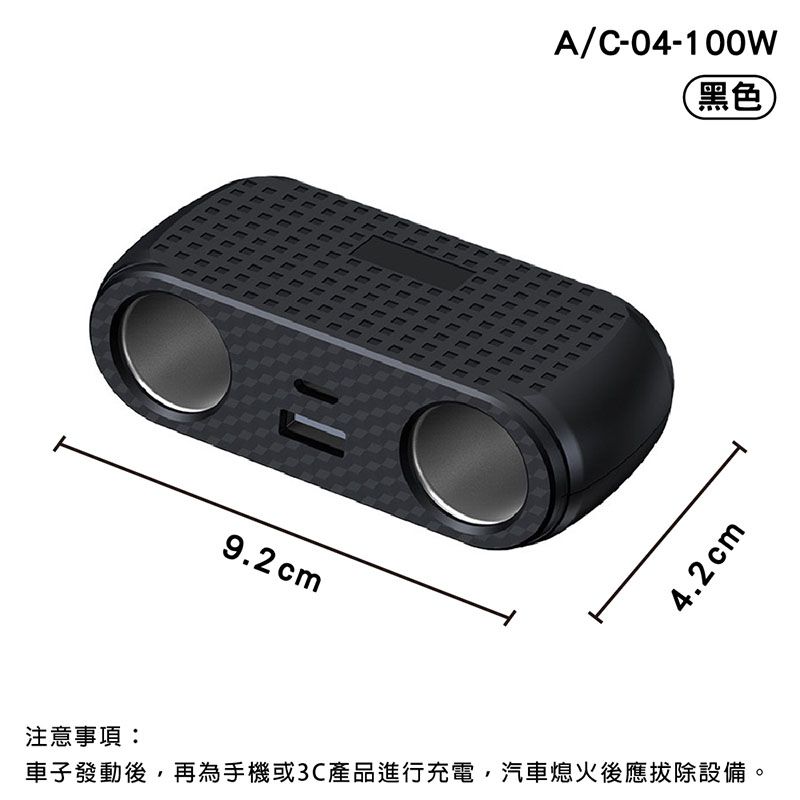 CITY BOSS 100W 一拖四 多功能車充點煙器 帶線式擴充座(PD+QC3.0+雙點煙孔)