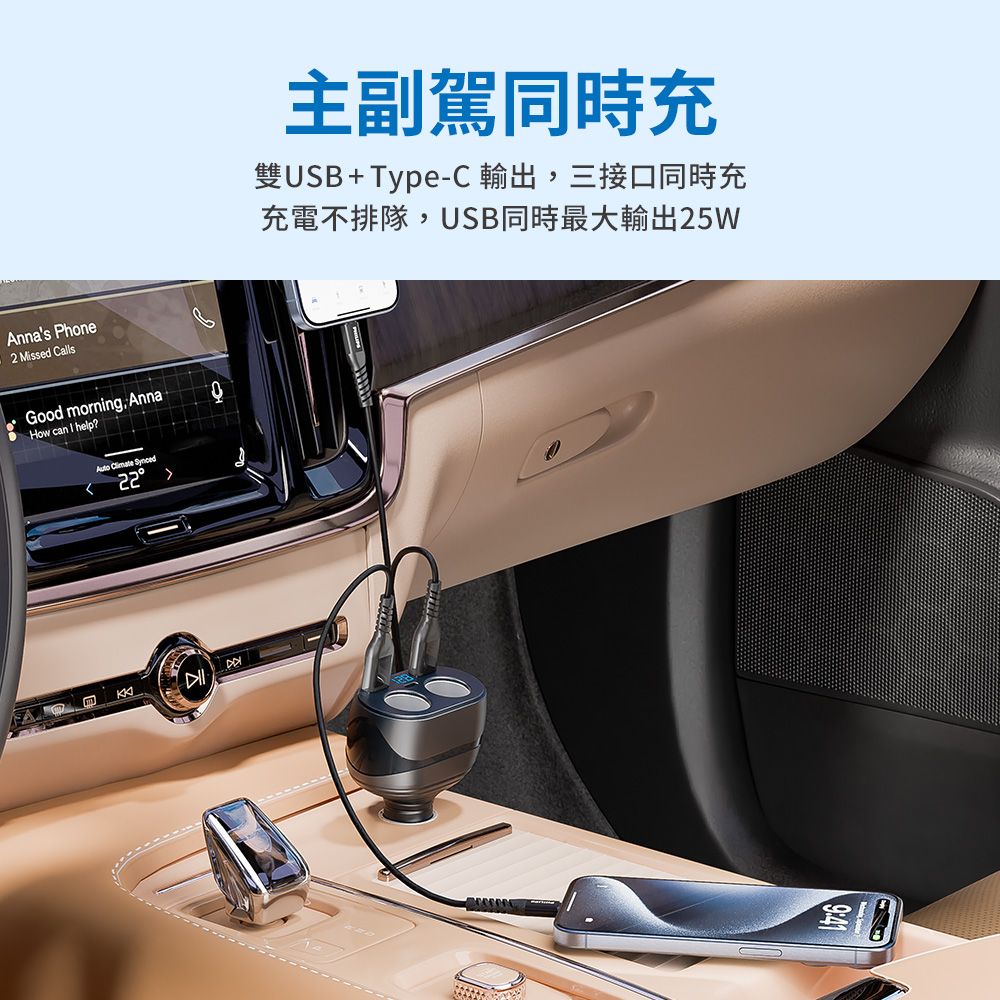 PHILIPS 飛利浦   電壓顯示一轉二雙USB車充 DLP3521NC