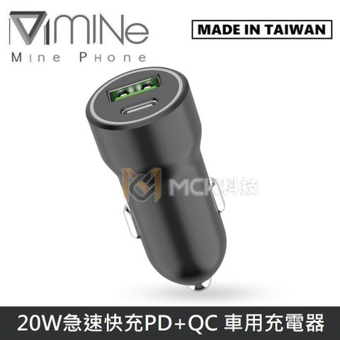 Mine Feng MINE峰 20W急速快充PD+QC 車用充電器 MCK-Q220 - 黑色