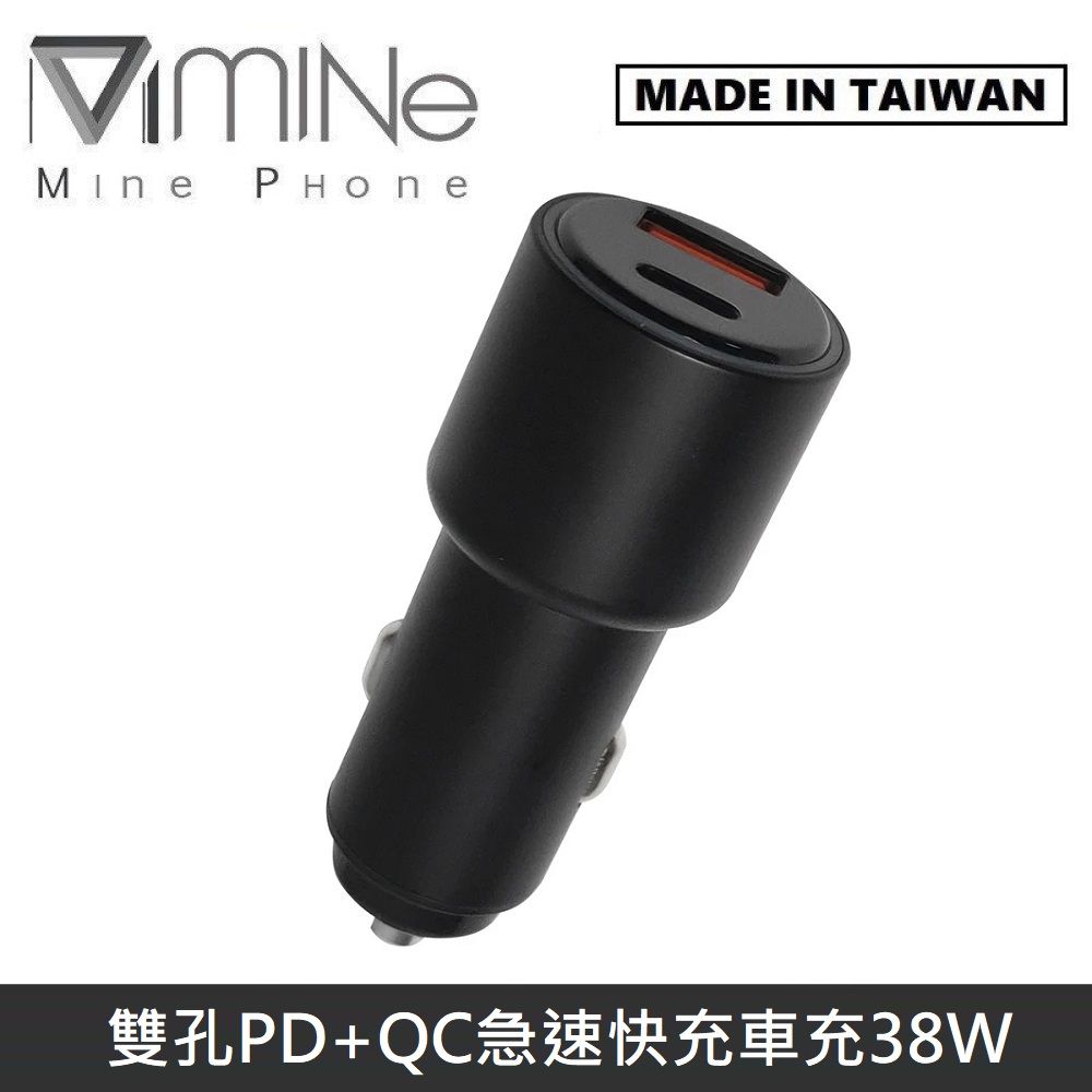 Mine Feng MINE峰 38W 雙輸出 急速快充 PD+QC 車用充電器 MCK-Q238 - 黑色