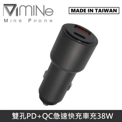 Mine Feng MINE峰 38W 雙輸出 急速快充 PD+QC 車用充電器 MCK-Q238 - 槍色