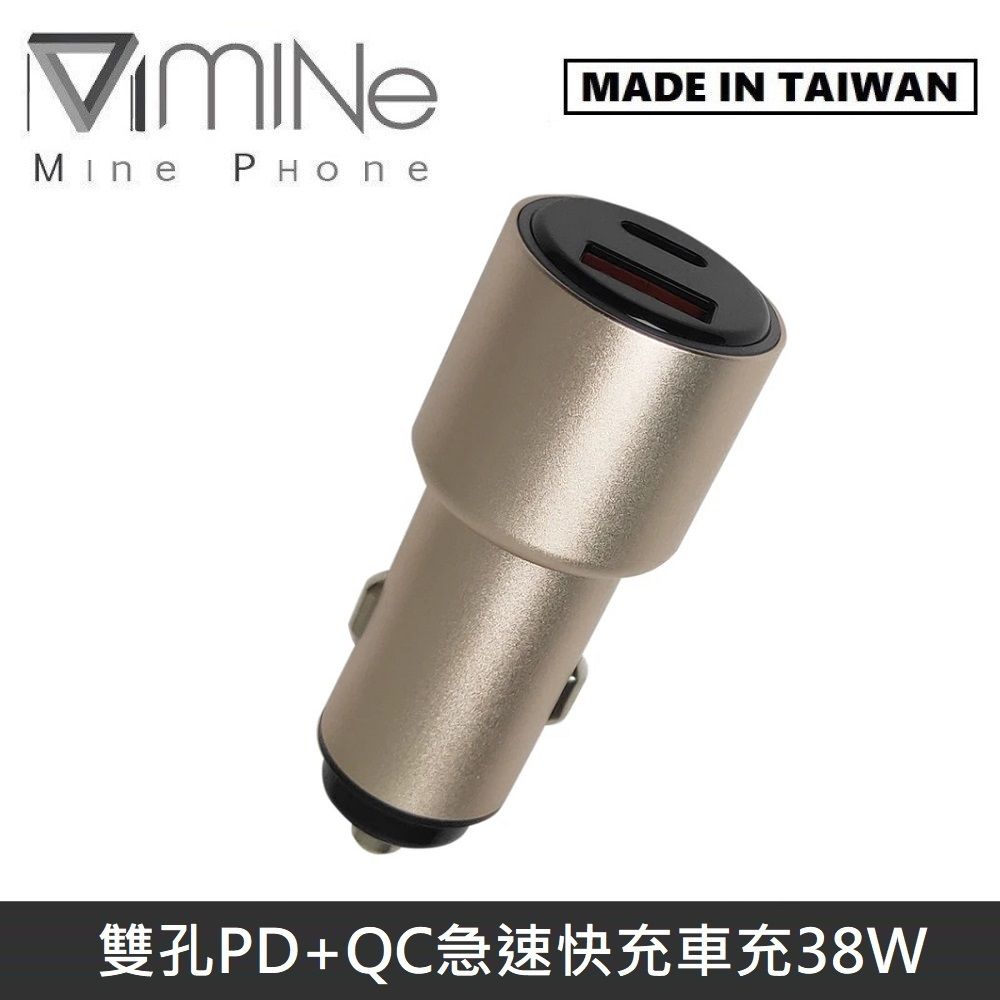 Mine Feng MINE峰 38W 雙輸出 急速快充 PD+QC 車用充電器 MCK-Q238 - 金色