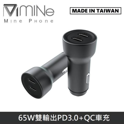 Mine Feng MINE峰 65W 雙輸出 急速快充 PD3.0+QC 車用充電器 MCK-Q265 - 黑色