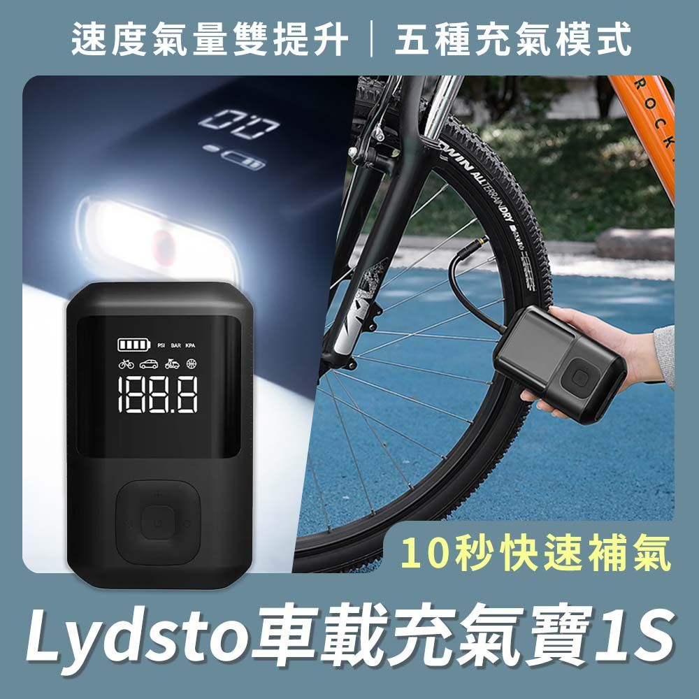 小米有品   Lydsto 便攜車載充氣寶1S 汽機車輪胎充氣機車用充氣泵打氣筒