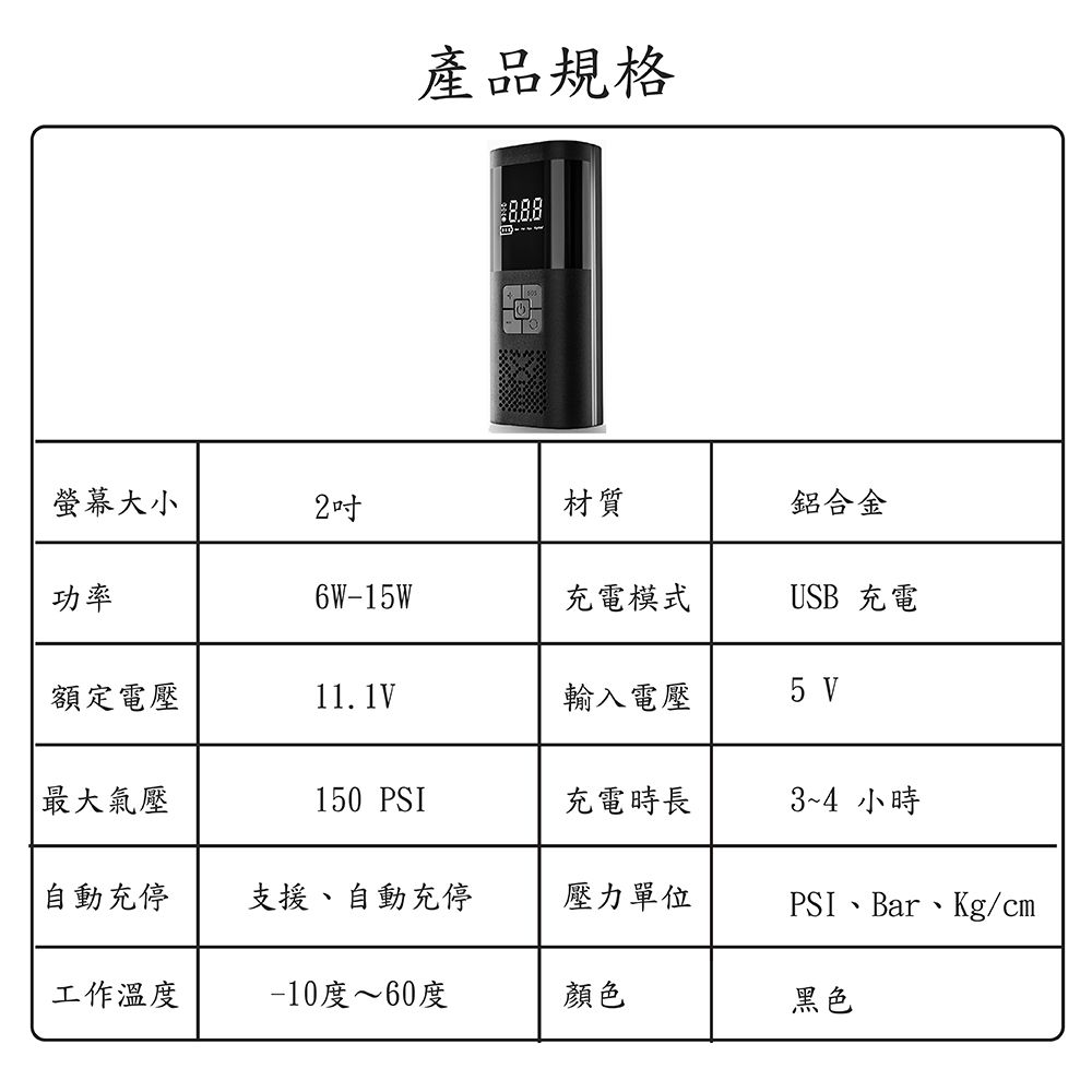 Jinpei 錦沛 旗艦款 車用電動打氣機  打氣筒 籃球充氣機 胎壓偵測 加大電池容量