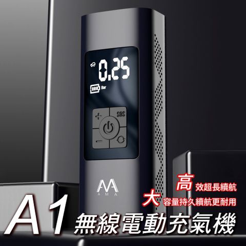 AMA 電動打氣機出門在外必備款【大滿配】