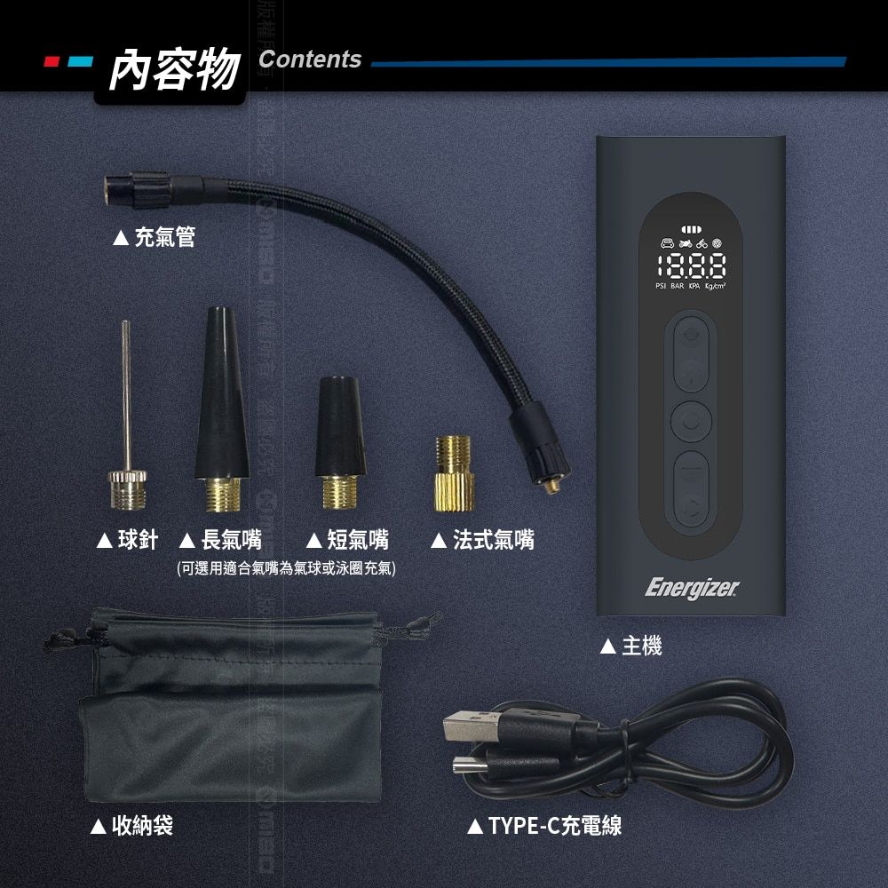 Energizer 勁量 智慧多功能 電動打氣機 PAC6009 打氣 照明 充電 警示 總代理公司貨