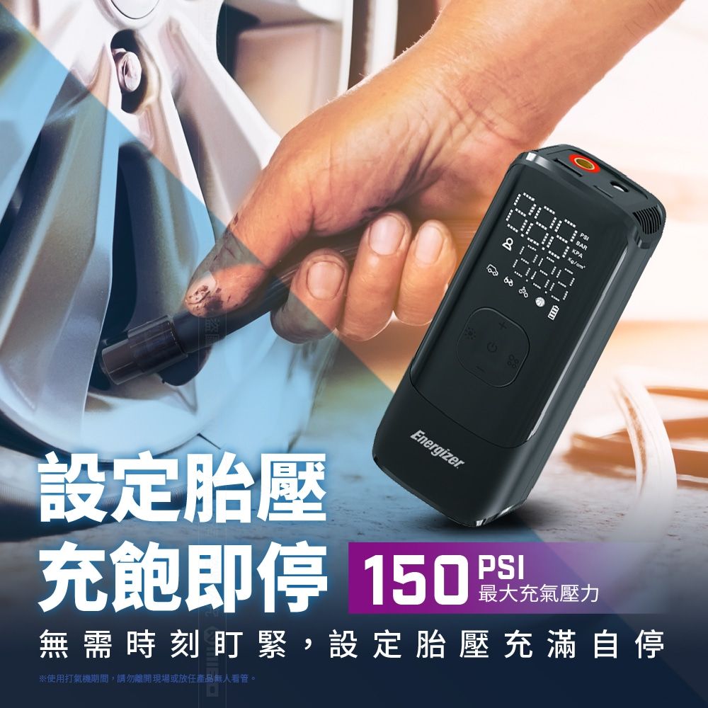 Energizer 勁量 2000mAh行動充電智慧多功能 電動打氣機 PAC4000 打氣 照明 充電 警示 總代理公司貨