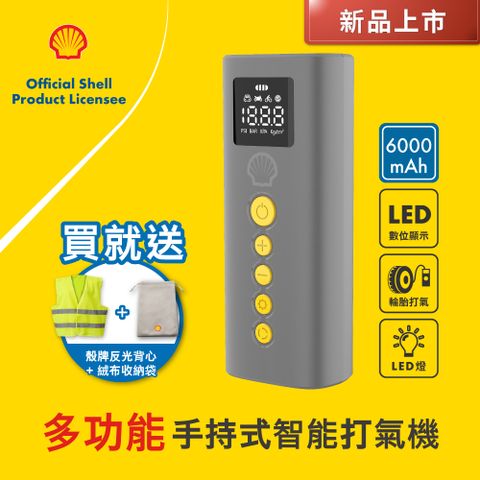 Shell 殼牌手持式智能充氣泵/打氣機 AC014