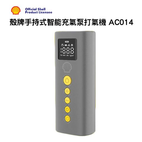 SHELL 殼牌 手持式智能充氣泵 AC014+送絨布收納袋