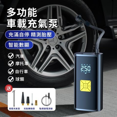 KEYIE 智能數顯車用打氣機 電動輪胎充氣機 汽車充氣泵 打氣筒 胎壓偵測器(預設胎壓防爆 球類可用)