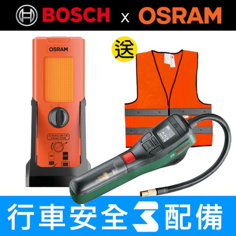 BOSCH 博世 x OSRAM 行車安全打氣警示燈組(EasyPump電動打氣機+TA19立式警示閃爍燈)《再送安全反光背心》