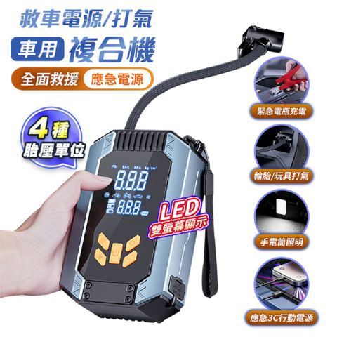 車用打氣複合機AP22