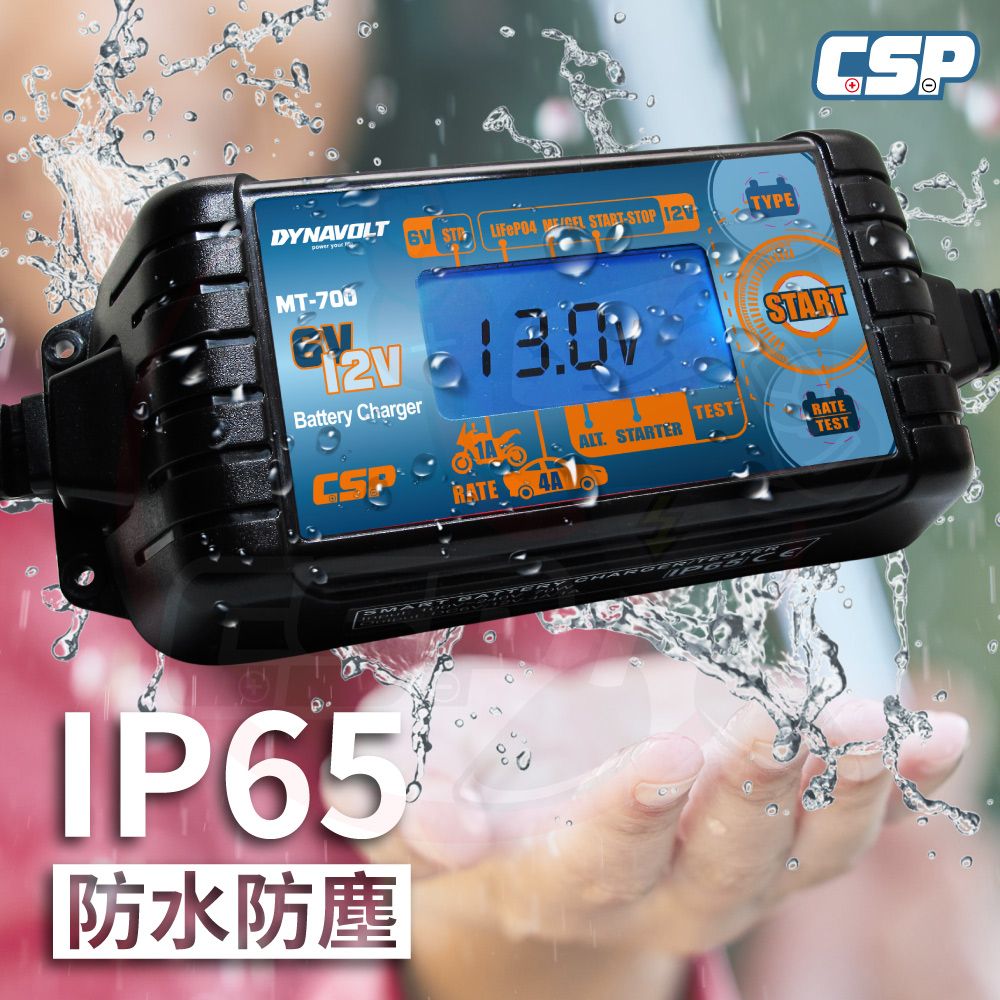 CSP MT700 修復電池 汽車 機車 充電器 EFB AGM 一年保固 充電 檢測 維護 鉛酸 加水 鋰電池