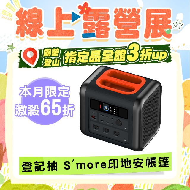 70mai 70邁 儲能行動電源tera1000(#1030Wh超大容量 #1200W額定輸出 #快速充電 #10個全方位接口)