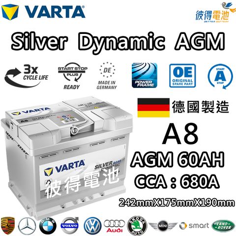 VARTA 華達 A8 D52 AGM 60AH LN2汽車電瓶 怠速熄火車(德國製造)