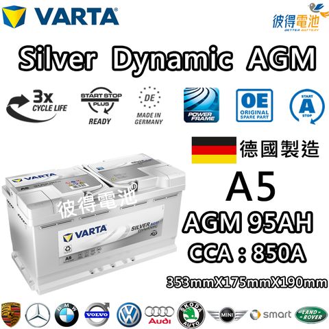 VARTA 華達 A5 G14 AGM 95AH LN5汽車電瓶 怠速熄火車(德國製造)