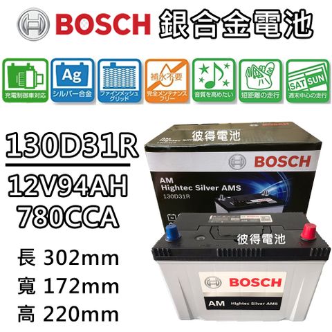 BOSCH 博世 130D31R 容量94AH 銀合金汽車電瓶 AMS充電制御車電池