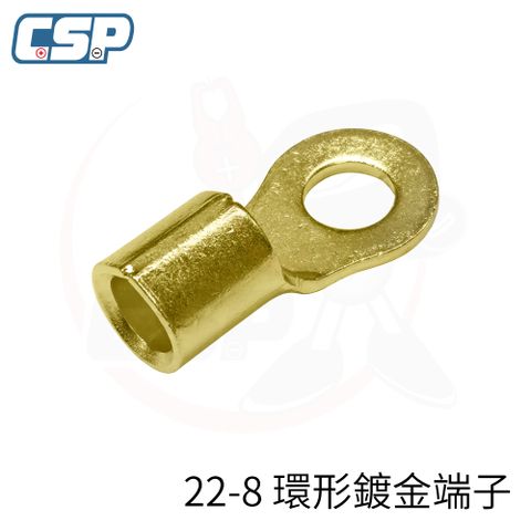 CSP 鍍金端子22-8壓接端子 冷壓端子 壓接端子 導電性更加 電氣配線 加厚型鍍金端子 汽車電線端子