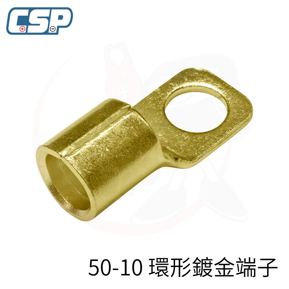 CSP 鍍金端子50-10壓接端子 冷壓端子 壓接端子 導電性更加 電氣配線 加厚型鍍金端子 汽車電線端子