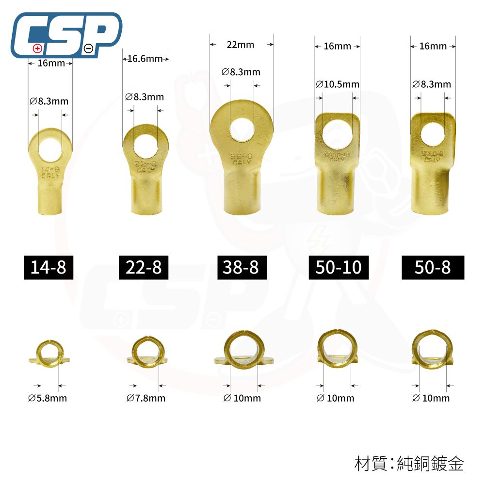 CSP 鍍金端子50-10壓接端子 冷壓端子 壓接端子 導電性更加 電氣配線 加厚型鍍金端子 汽車電線端子