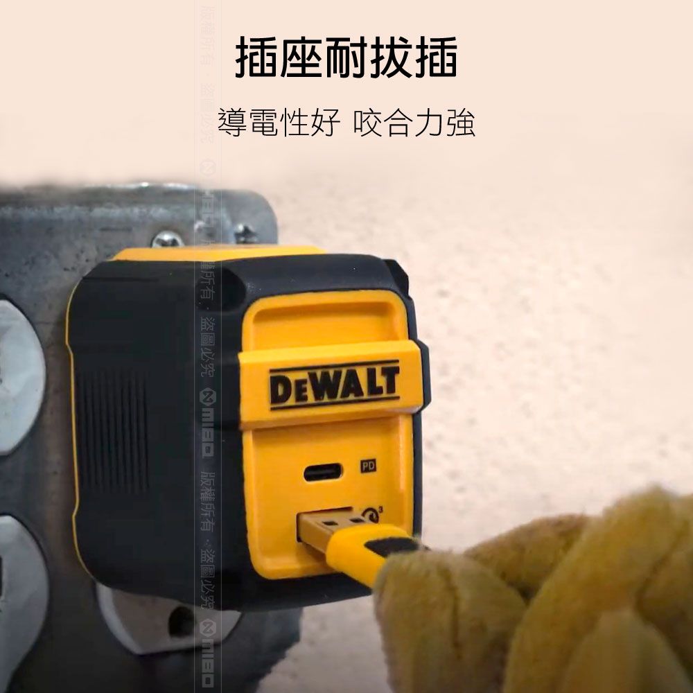 DEWALT 得偉   2孔 USB-PD 電源供應器 家充