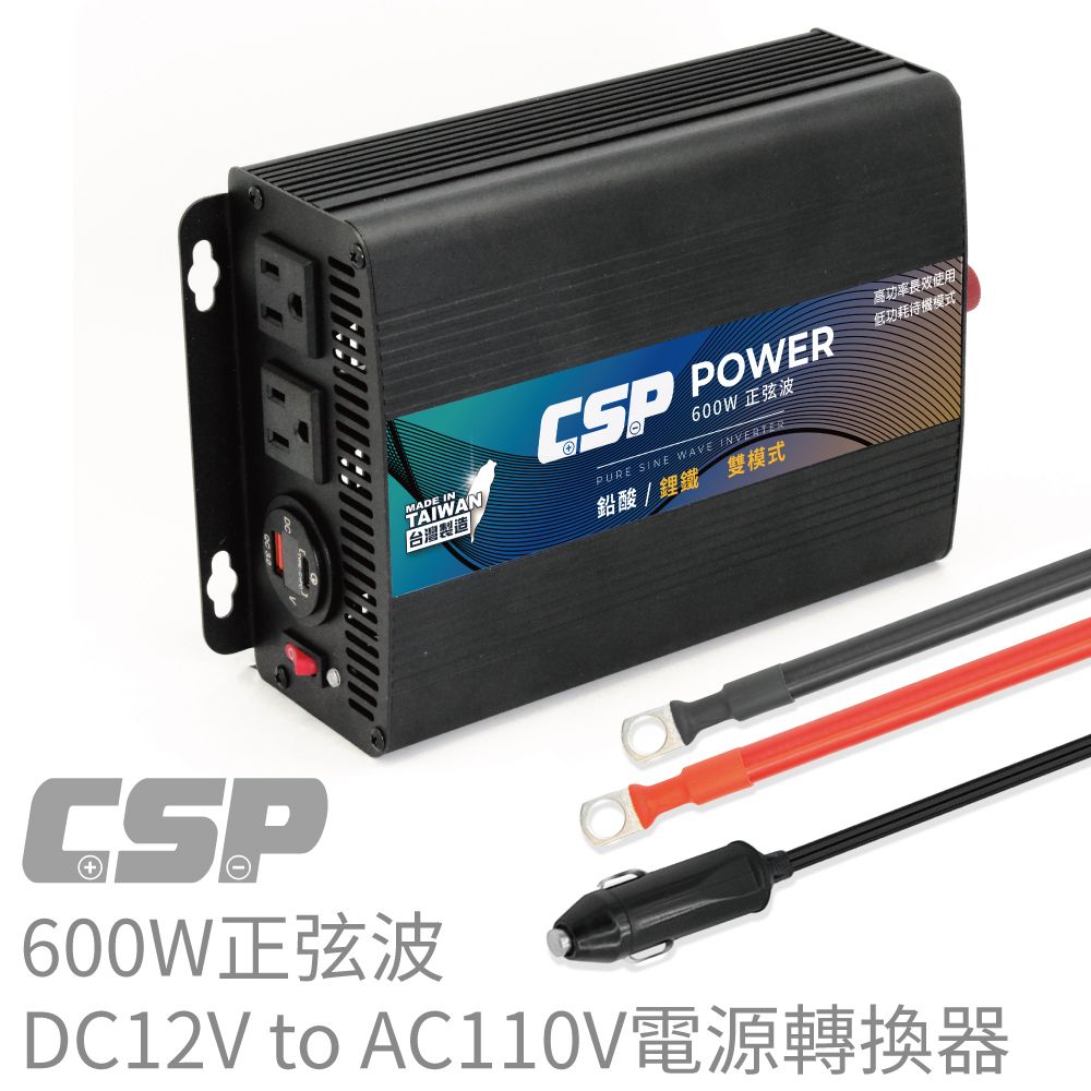 CSP  600瓦 正弦波 PD-600W/DC-600W/逆變器/停電/鉛酸/鋰鐵/正弦波轉換器/戶外電源/攤販 餐車