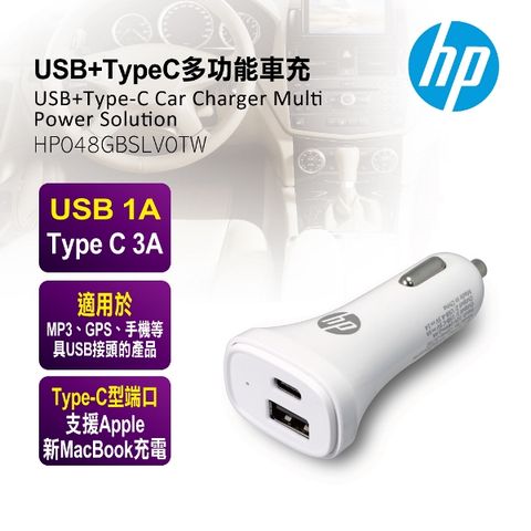 HP 惠普 USB+TypeC多功能車充 048GBSLV0TW