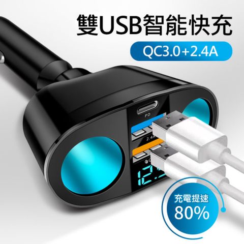 【電壓顯示面板、角度可調整】5孔汽車用急速車充/充電器(PD+QC3.0+USB2.4A)