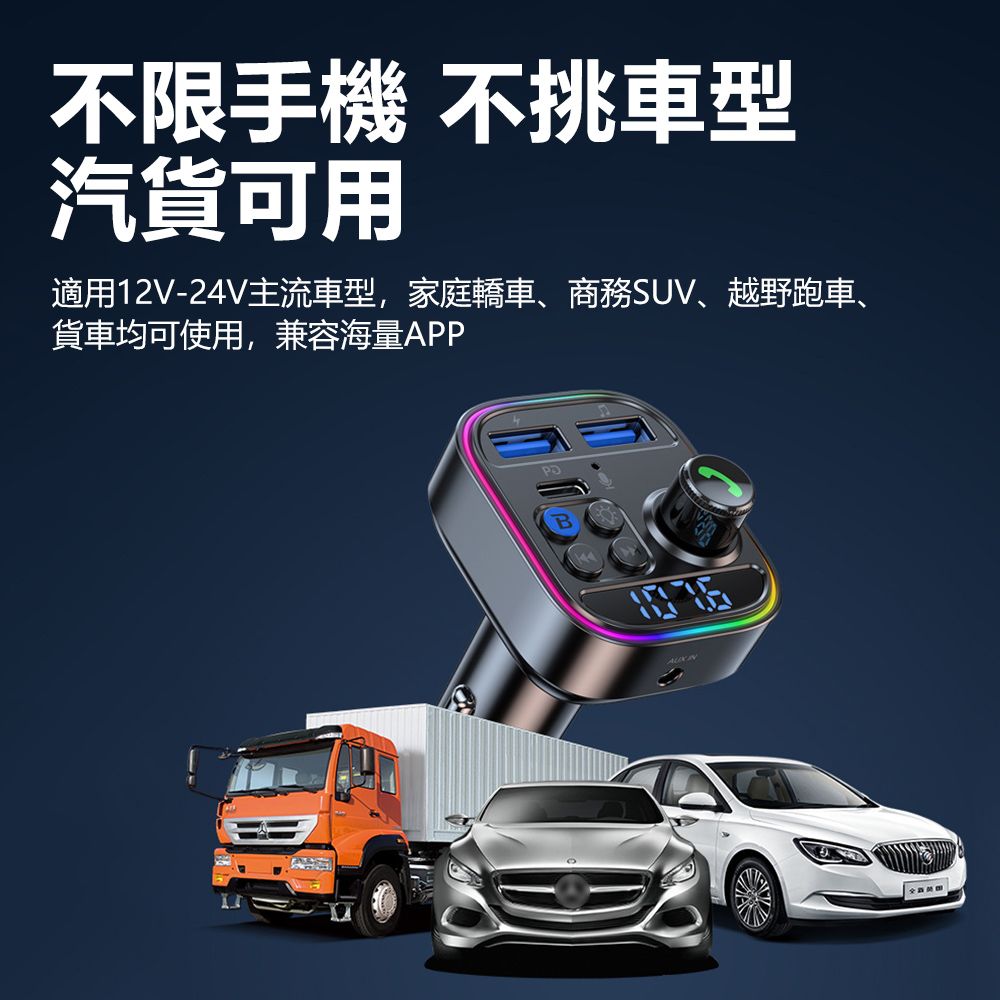 Sily PD30W 車載AUX音頻藍牙播放器 雙USB車用點煙器FM適配器 藍芽接收器 車充 pd 充電器 mp3播放器