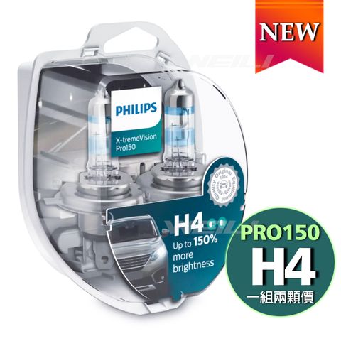 【新品】PHILIPS X-tremeVision Pro150 夜勁光第二代 +150% H4大燈燈泡