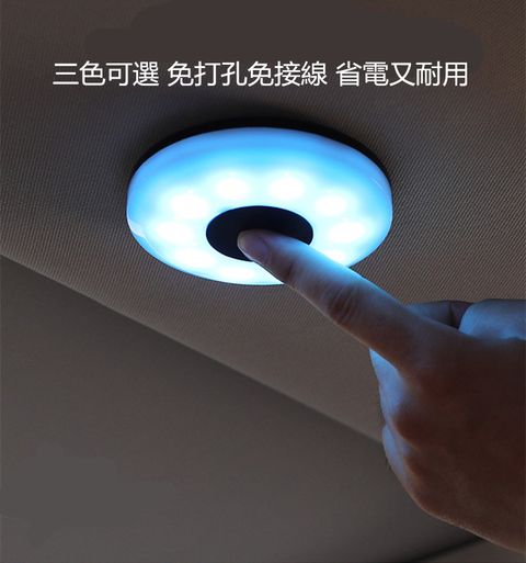 汽車閱讀燈 LED照明燈 車頂燈 充電式吸頂燈