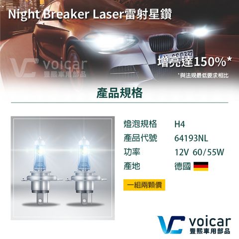 H4 Osram 64193NL Night Breaker Laser +150% Halogen Bulbs – HID CONCEPT