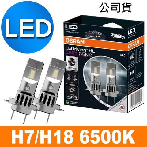 OSRAM 歐司朗 LED直上型二代 H7/H18 加亮120%汽車大燈 6500K/冷白光 公司貨(2入)